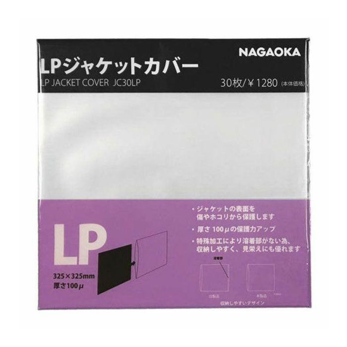 Nagaoka JC30LP Outer LP Sleeves (Pack of 30) main product photo